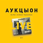 АУКЦЫОН  / Девушки поют. Live [Черый винил][140g 2LP]